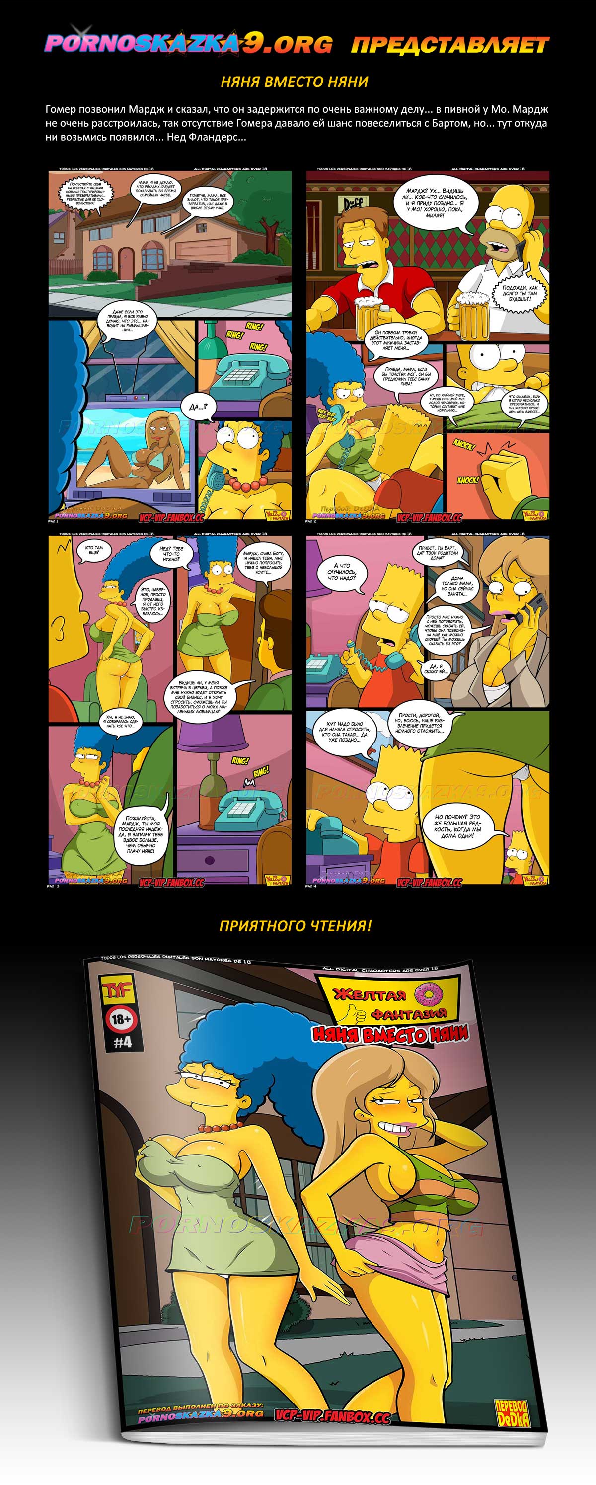 Перевод: DeDkA